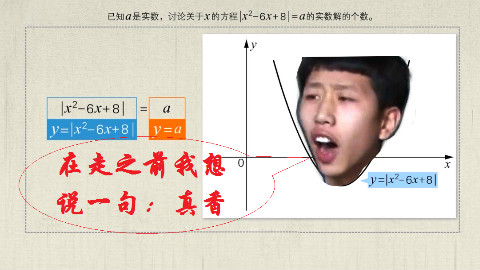 你走吧,当你把下巴翻上出的那一刻,你已经不是我认识的二次函数了